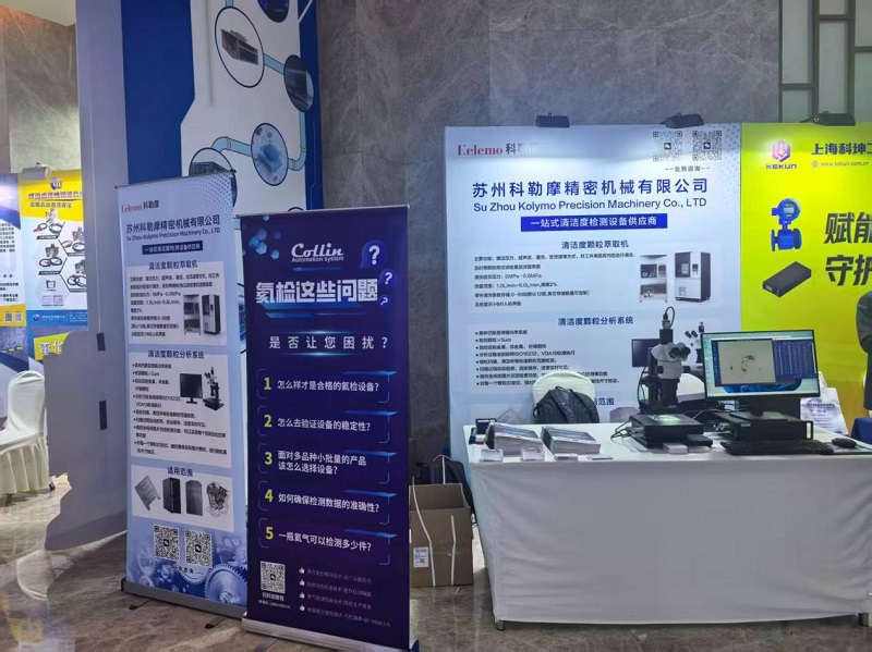 SuZhou Kolymo Precison Machinery Co.,Ltd. Dalyvauja 6-ajame 2026 m. „Maimai Network Liquid Cooling Full Chain Supply Chain Summit“ susitikime