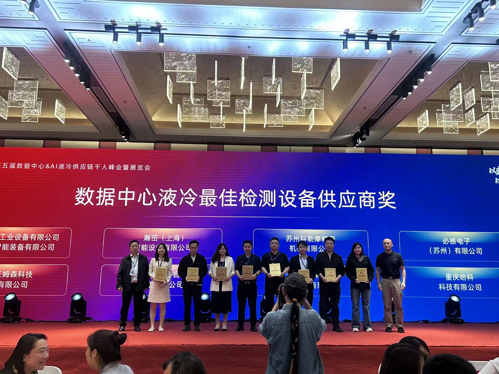 Suzhou Kolymo Precision Machinery Co., Ltd. debiutuoja 5-ajame Yunfan terminio valdymo aukščiausiojo lygio susitikime ir laimi geriausio duomenų centrų aušinimo skysčiu bandymo įrangos tiekėjo apdovanojimą